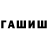 ГАШИШ Premium Fatima Izmailova