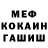 МЕФ мука Jesse Sade