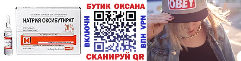 БУТИРАТ бутик Дальнереченск