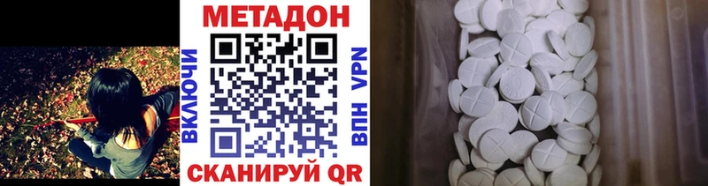 наркотики  Дальнереченск  гидра вход  Метадон мёд 